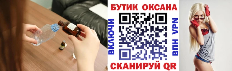 Бутират вода  даркнет сайт  Болхов 