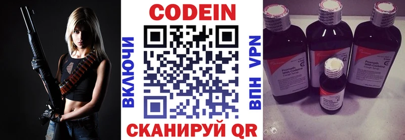Codein Purple Drank  Болхов 