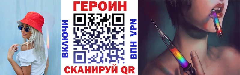 ГЕРОИН белый  hydra ссылки  Болхов 
