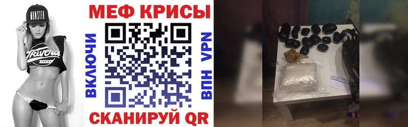 Меф мяу мяу  Болхов