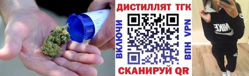 Дистиллят ТГК THC oil  Болхов 